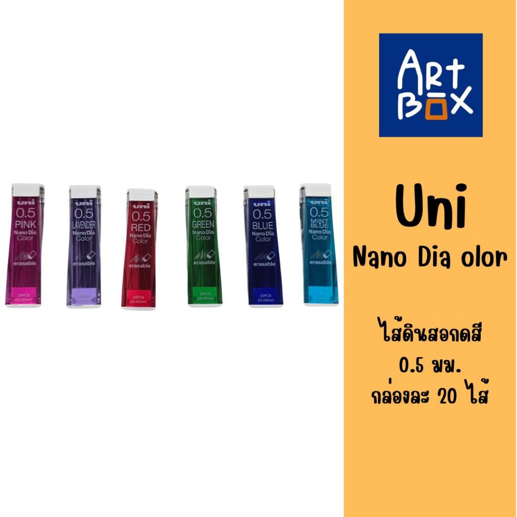 Uni ไส้ดินสอกด ไส้ดินสอสี ไส้ 0.5 มม. 20 ไส้ จำนวน 1 หลอด