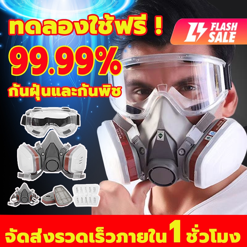 หน้ากากกันสารเคมี 3M ของแท้ ปรับขนาดสายรัดยืดไสลด์ให้พอดีกับใบหน้าได้ดีขึ้น หน้ากากพ่นสี หน้ากากกันแก๊ส หน้ากากป้องกัน