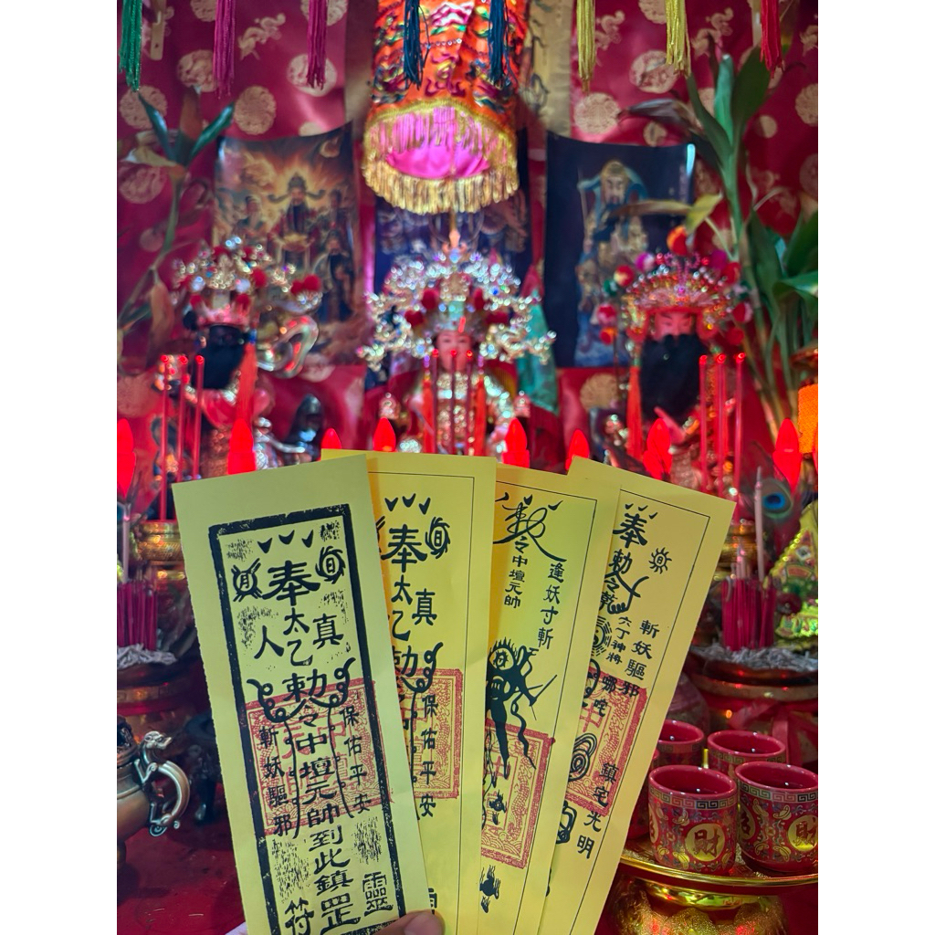 รวมฮู้จงตั๋นหง่วนโส่ย 中壇元帥(นาจาซาไท้จื้อ โลเฉี้ยซาไท่จื้อ) ✅ผ่านการปลุกเสกแล้ว✅(7*21cm)(ยันต์จีน)