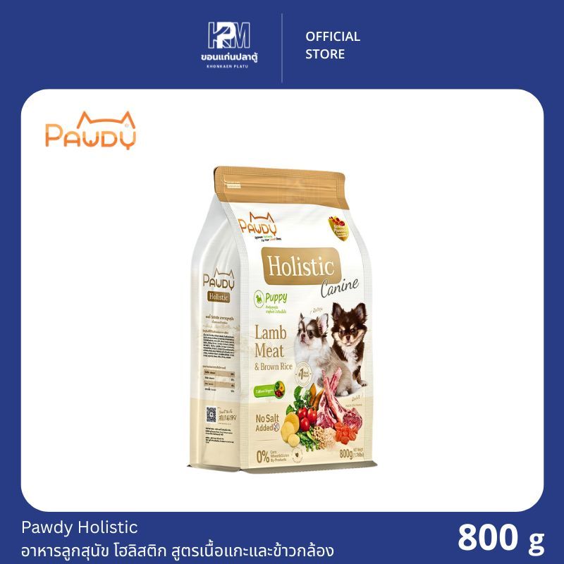 Pawdy Holistic อาหารลูกสุนัข โฮลิสติก สูตรเนื้อแกะและข้าวกล้อง ขนาด 800 G.