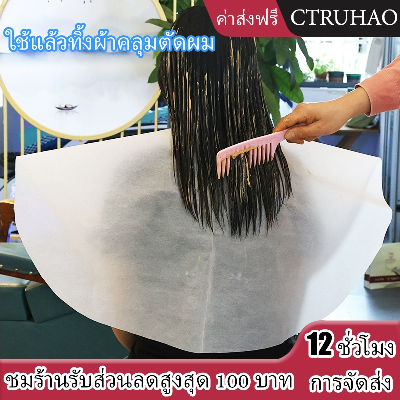 WANMEI ใช้แล้วทิ้งผ้าคลุมตัดผม / ผ้าคลุมทำสีผม / ผ้าคลุมร้านตัดผม / ผ้าคลุมไหล่ใช้แล้วทิ้ง/50 แผ่นต่อแพ็ค