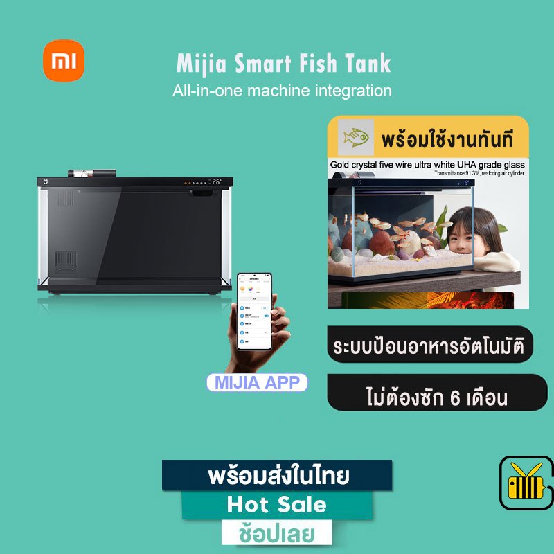 Xiaomi Mijia Smart Fish Tank ตู้ปลาอัจฉริยะ เชื่อมต่อแอปได้ มีเครื่องให้อาหารในตัว (CN Ver.)