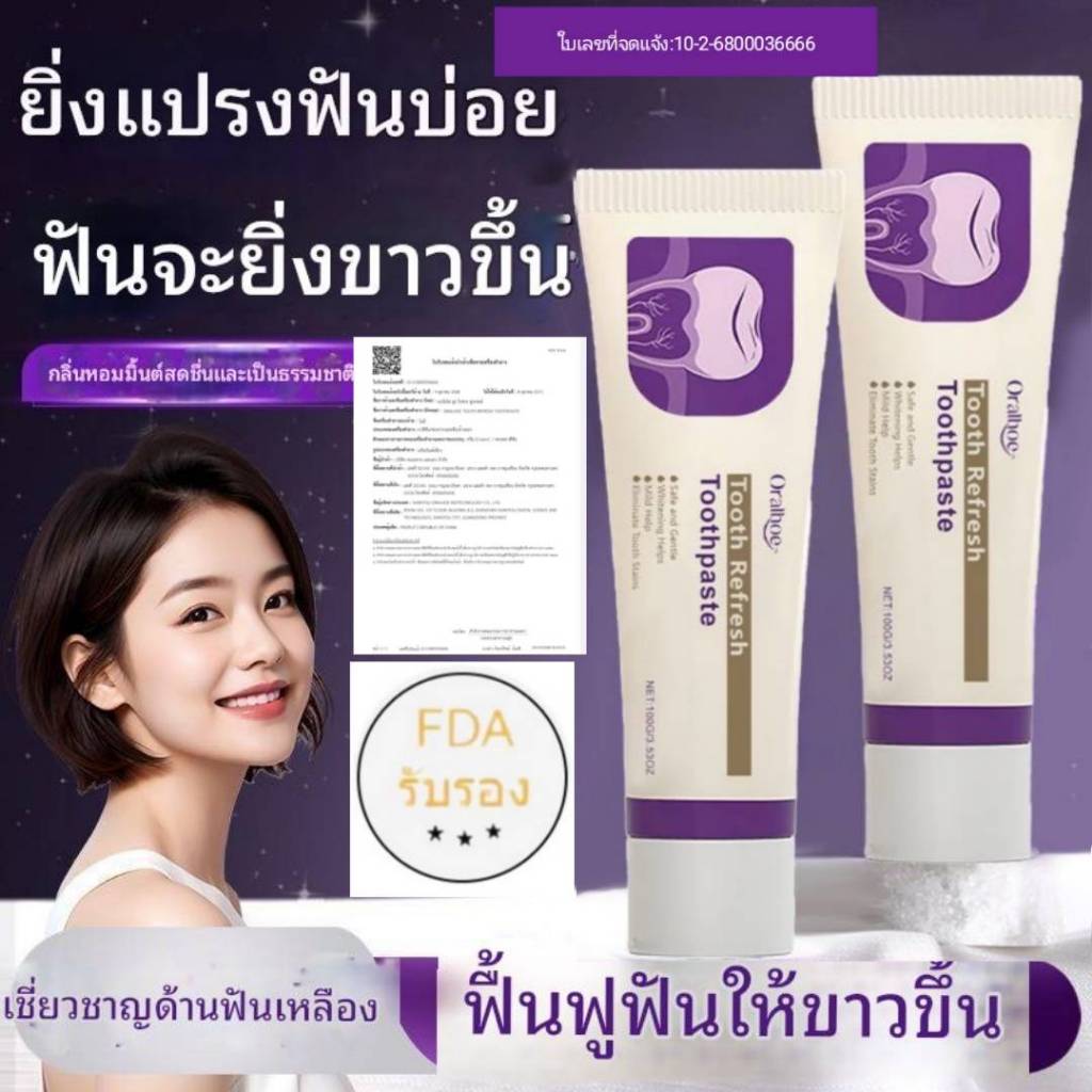 C.331 ยาสีฟันสมุน Oralhoeไวท์เทนนิ่งเบกกิ้งโซดาซ่อมแซมฟันขจัดคราบเหลืองปกป้องสุขภาพของเหงือก