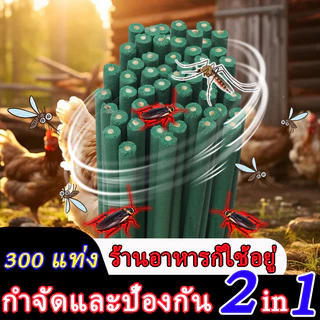 (10กล่อง=300ก้าน) ธูปไล่ยุง🦟 ธูปสมุนไพร ธูปกันยุงสมุนไพรธรรมชาติ 1 ก้านสามารถจุดป้องกันได้ประมาณ 30-45นาที