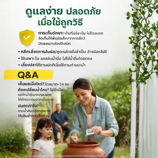 จุลินทรีย์กำจัดลูกน้ำ ยาพ่นยุง กำจัดลูกน้ำ ไม่มีสารเคมีเป็นมิตรกับสิ่งแวดล้อม (10 เม็ด/แผง)
