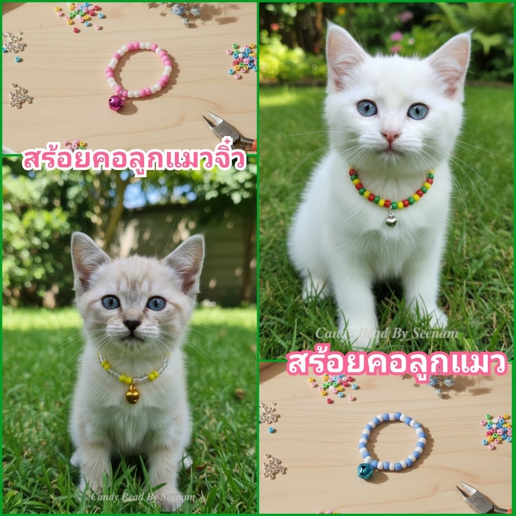 ‍⬛ สร้อยคอลูกแมวจิ๋ว สร้อยคอลูกแมวเจ้าแรกในไทย โพสหลัก  งานแฮนด์เมด
