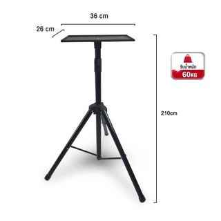 ขายึดโปรเจคเตอร์ Projector Stand ปรับได้ 60cm-120cmโต๊ะวา โปรเจคเตอร์ อลูมิเนียมอัลลอยด์