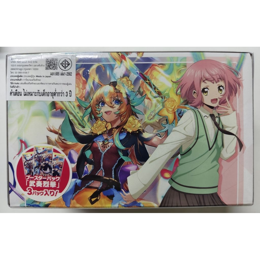 VG-DZ-SS09: Master Deckset " Urara Haneyama "