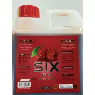 Six-Nine syrup แกลอน 1020 มล. ไซรัป น้ำเชื่อมสูตรเข้มข้น กลิ่นราสเบอร์รี่ (แท้จากโรงงาน100%)