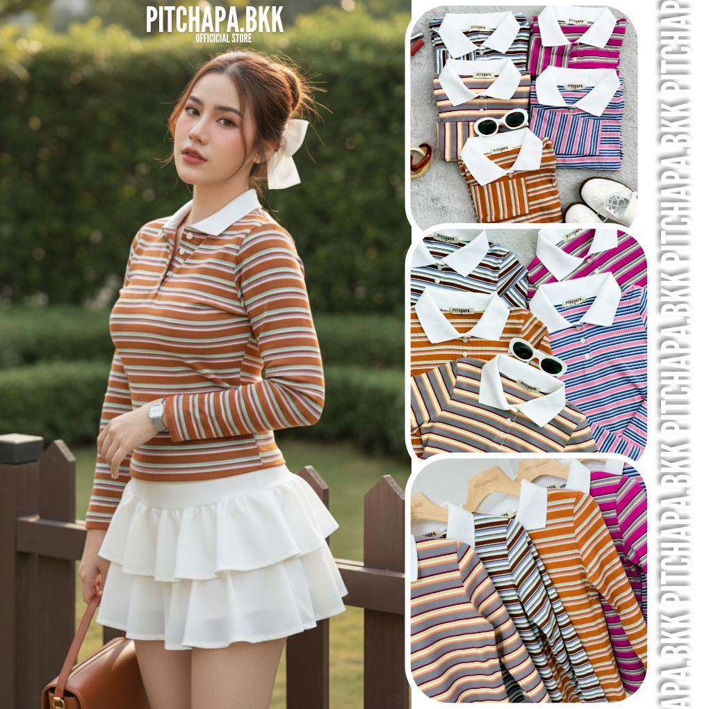 Pitchapa - เสื้อโปโล คอปก แขนยาว ทรงเข้ารูป ลายริ้วกำลังฮิต ดีเทลกระดุมใช้งานได้จริง ทรงสวย ผ้านิ่ม ใส่สบาย
