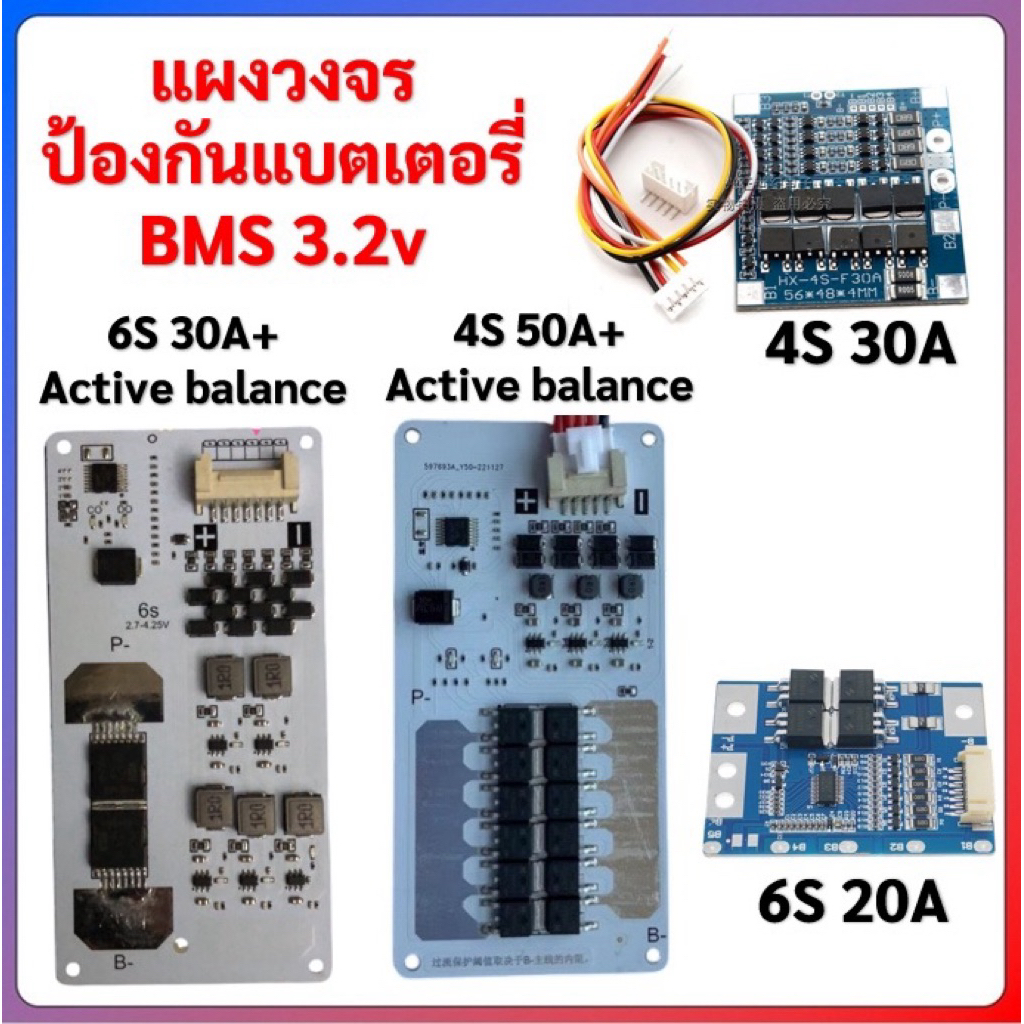 **(ของพร้อมส่ง)*bmss 6s 21v /20a ใช้รุ่น 3.2v