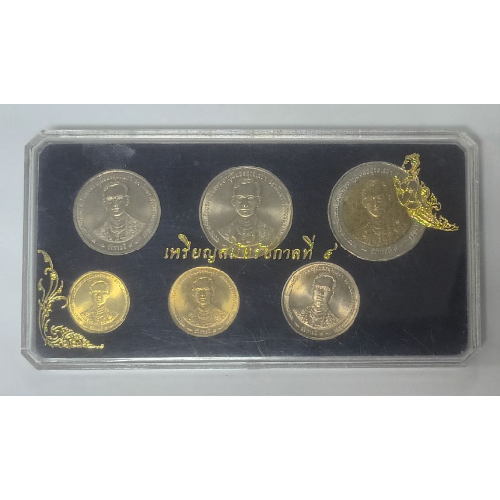 ชุดเหรียญในรัชกาลที่๙(งานฉลองสิริราชสมบัติครบ50ปี