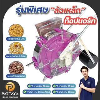 เครื่องหยอดข้าวโพด 5-12 ปาก ,เครื่องหยอดข้าว เครื่องหยอด เครื่องหยอดเมล็ดพันธ์ เครื่องหยอดปุ๋ย ปลูกข้าวโพด หยอดข้าว