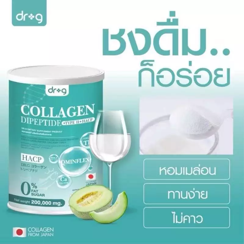 คอลลาเจนบำรุงกระดูก Dr.G Collagen 200,000 มก คอลลาเจนบำรุงสุขภาพ thumbnail 4