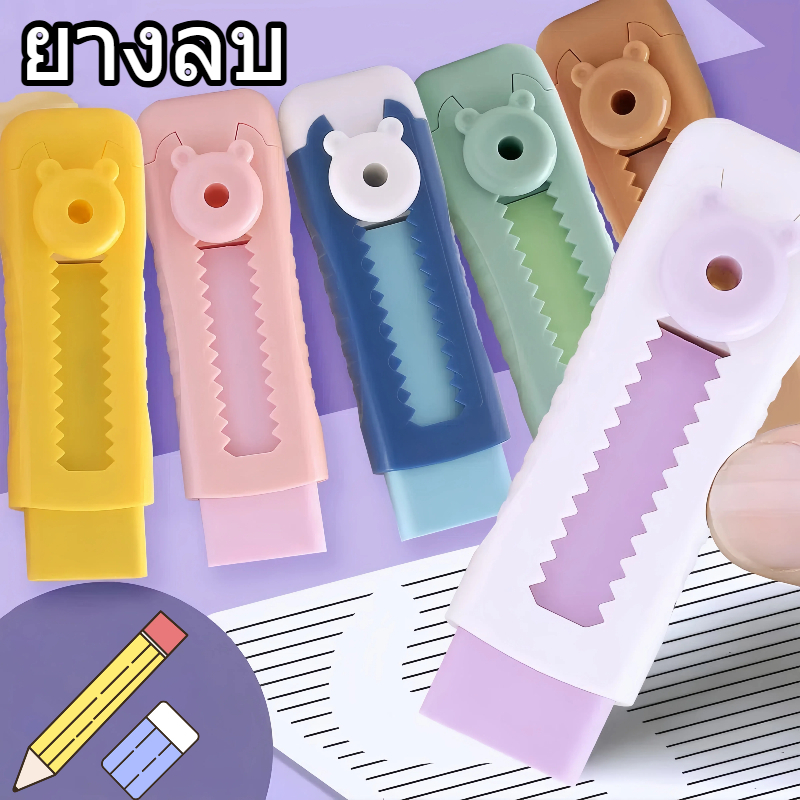 ยางลบแบบดันดึง ลายน่ารัก การ์ตูน สร้างสรรค์ ลบสะอาด ใช้งานสะดวก ทนทาน เหมาะสำหรับนักเรียนและสำนักงาน