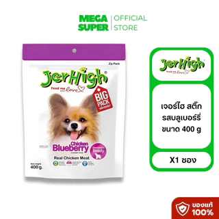 Jerhigh Stick เจอร์ไฮ สติ๊ก ขนมแท่งทานเล่นสุนัข ขนาด 400 กรัม : ซอง