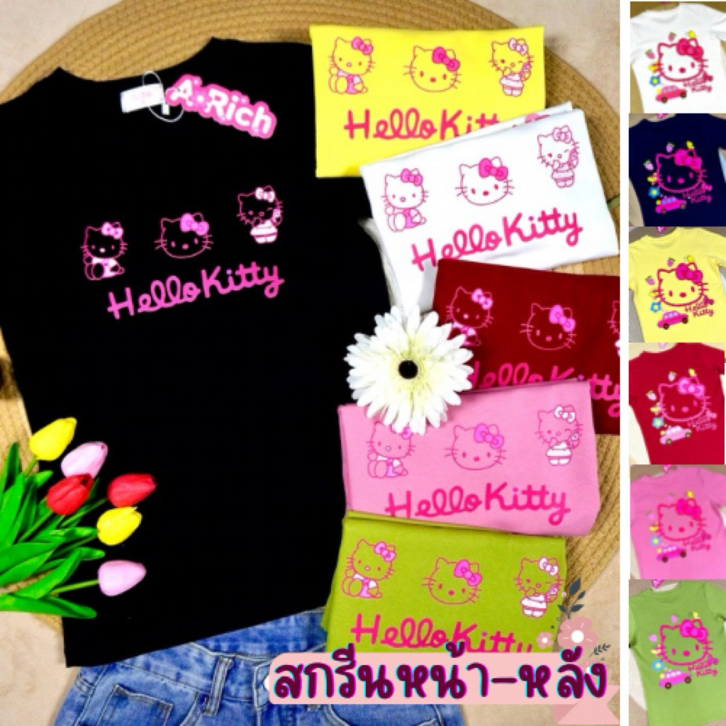 เสื้อยืดสกรีนลายคิตตี้หน้า หลัง ป้าย A Rich มี 3 ไซด์ ผ้าหนา นุ่ม เด้ง