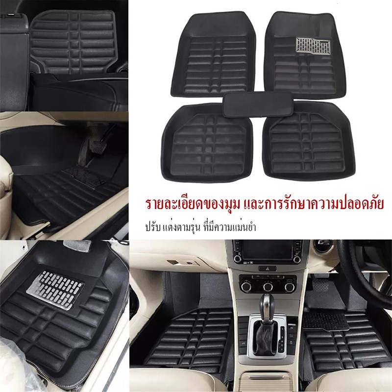 5 ชิ้น PUพรมปูพื้นรถ 6D ชุดพรมปูพื้นรถยนต์คุณภาพสูงพรมหนังวีไอพี ถาดรองพื้นรถยน ชิ้นสําหรับรถเก๋งและรถกระบะ รูปที่ 7