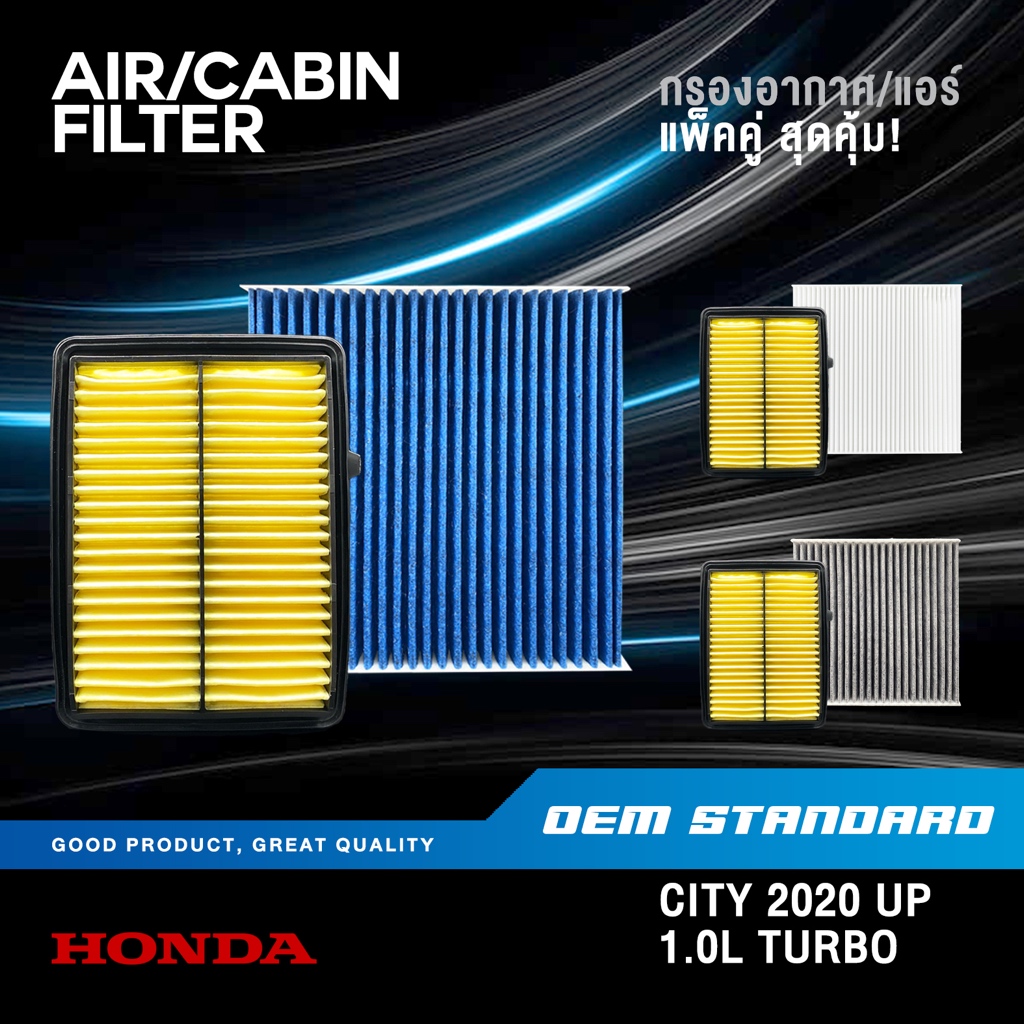 [แพ็คคู่] กรองอากาศ + กรองแอร์ HONDA CITY TURBO 1.0L ปี 2020 UP ฮอนด้า ซิตี้ 1.0 PM2.5❗️#62K+TGO