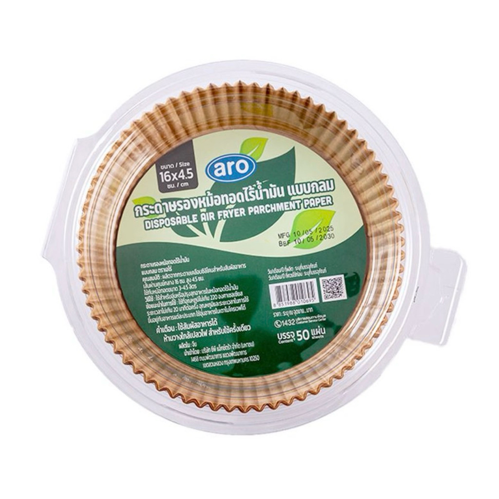 (พร้อมส่ง) Aro เอโร่ กระดาษรองหม้อทอดกลม 16 ซม. 50 แผ่น สินค้าคุณภาพมาตรฐาน