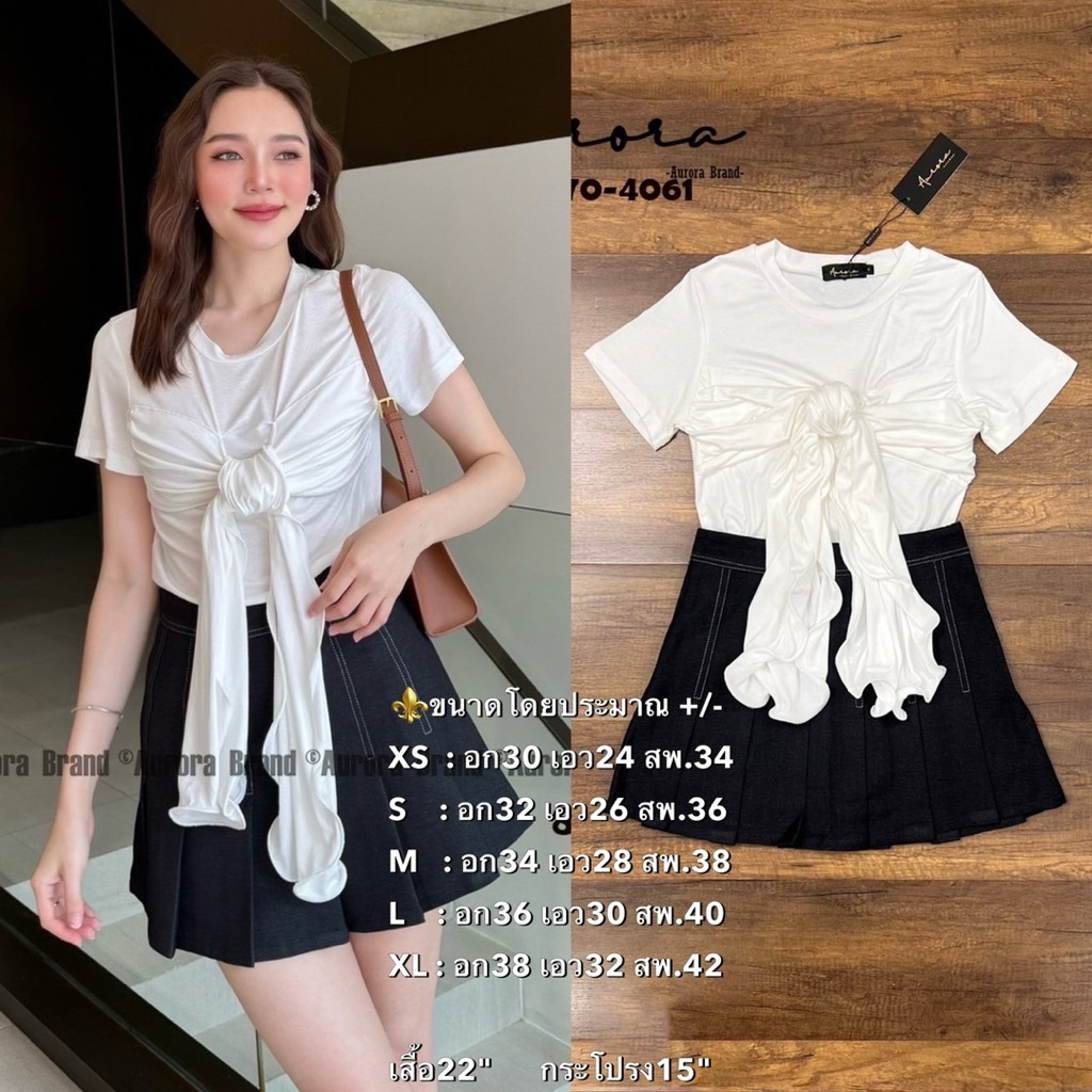 พร้อมส่ง XS-L⚡️AR 8370 ชุดเซ็ตผู้หญิง เสื้อสีขาว+กระโปรงสีดำตัดเส้นดีเทลเก๋ แบบฉบับลูกคุณ
