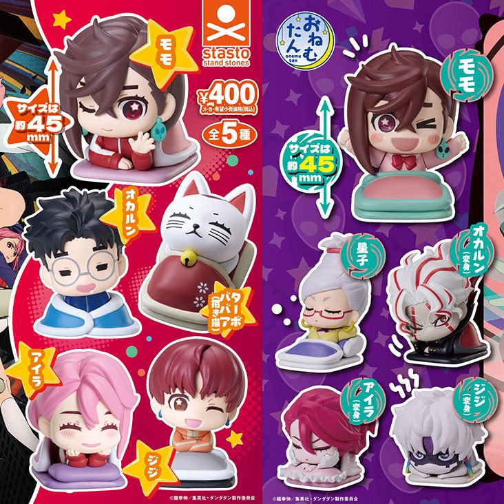 **ของแท้ พร้อมส่ง** กาชาปอง ดันดาดัน เข้านอน ชุดที่ 1 - 2 Gashapon Onemutan Dandadan Vol. 1 - 2
