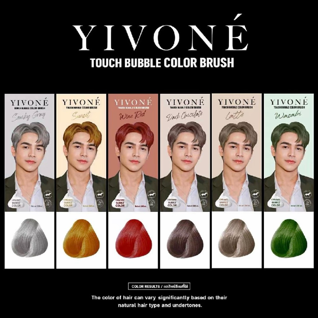 Yivone น้ำยาย้อมสีผมยิว 200 ml