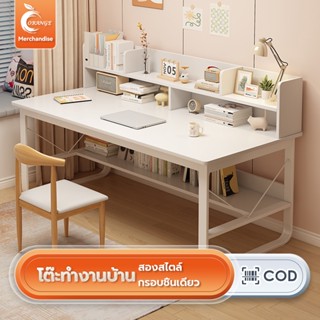 ORANGE🔥สินค้าแนะนำ🔥โต๊ะทำงาน โต๊ะคอมพิวเตอร์มัลติฟังก์ชั่น พ…