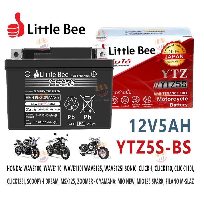 Little Bee แบต 12V 5Ah YTX7L-BS (12V 7Ah)แบตเตอรี่มอเตอร์ไซค์ 12v9ah-YTX9L แบต click 125i แบต เวฟ110