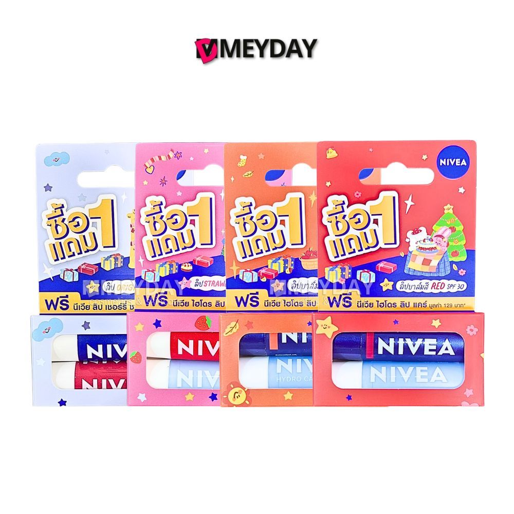 ( 1 แถม 1 ) Nivea Lip นีเวีย ลิปบำรุงริมฝีปาก 4.8 กรัม x 2