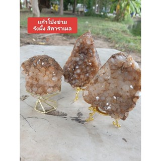 แก้วโป่งข่ามรังผึ้งสีคาราเมลสววยมากอ.เถินลำปาง