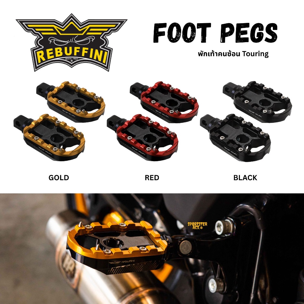 Rebuffini – Wheelie Foot Pegs พักเท้าคนซ้อน Harley Touring