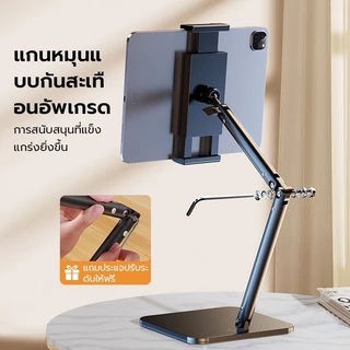 ximitech ที่วางโทรศัพท์ ขาตั้งโทรศัพท์ ที่จับมือถือ ขาตั้งมือถือแท็บเล็ต แข็งแรงทนทาน