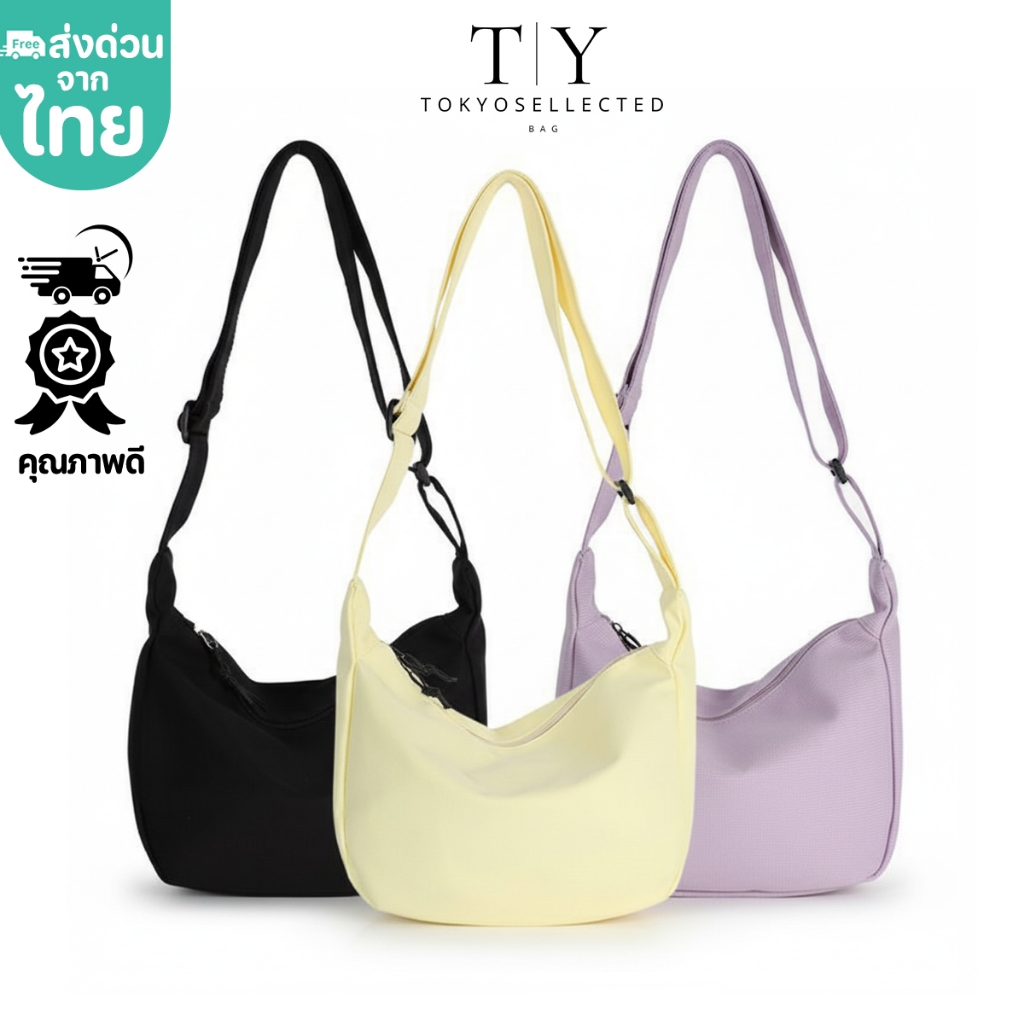 (มีส่งด่วน) tokyosellected(T1833) กระเป๋าสะพายข้างผ้าไนล่อนสีพื้นลายเส้น สไตล์เกาหลี (ไม่มีที่ห้อยแถม)