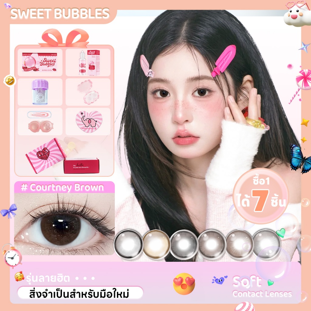 ซื้อ1ได้7ชิ้น ลายที่กับดาราเกาหลีเดียวกัน】Sweet Bubbles คอนแทคเลนส์รายเดือนรุ่นใหม่ คอนแทคเลนส์สีเทา