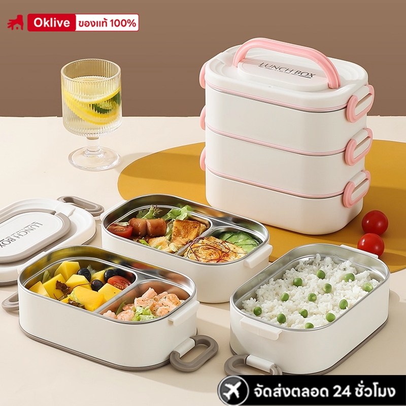 OKlive กล่องอาหาร 304 เบนโตะ กล่องข้าวสเตนเลส กล่องอาหารพกพา lunch box ล็อคความสดใหม่ วัสดุฟู้ดเกรด กล่องเบนโตะ