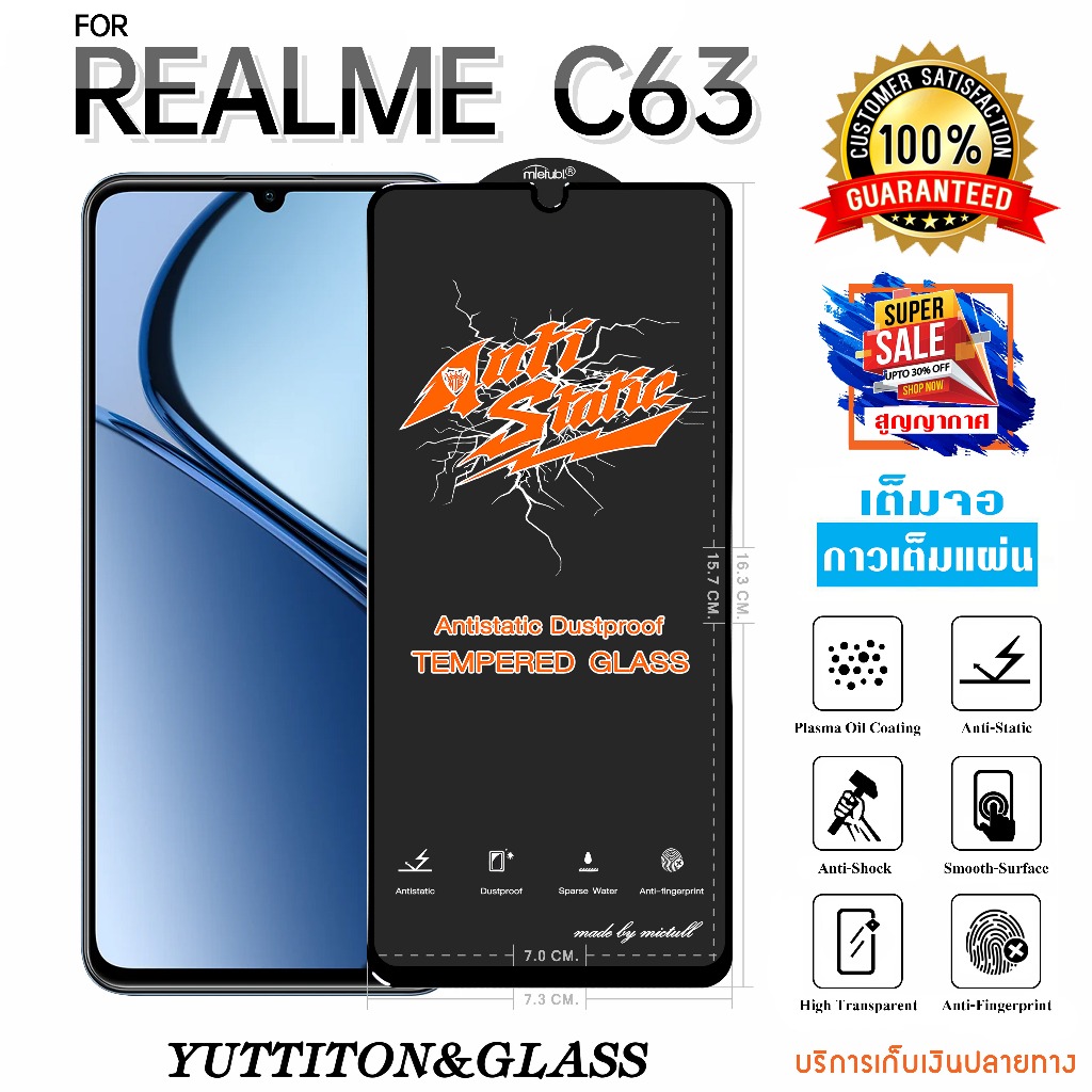 ฟิล์มกระจก ฟิล์มไฮโดรเจล For Realme C63 เต็มจอ กาวเต็มแผ่น พร้อมส่ง