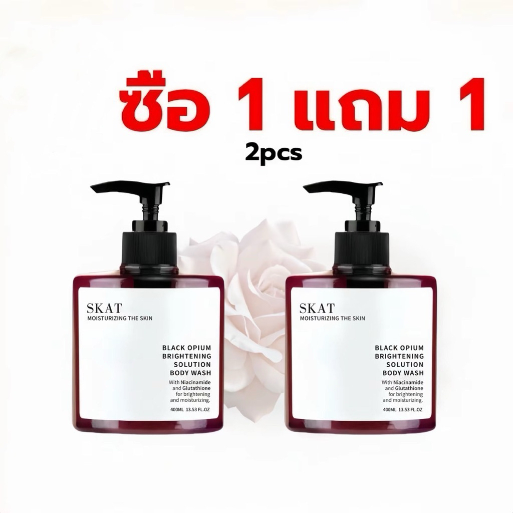 2pcs SKAT Brightening Solution Body Wash ครีมอาบน้ำสูตรผิวกระจ่างใส การทำความสะอาเ400ml (T65X2)
