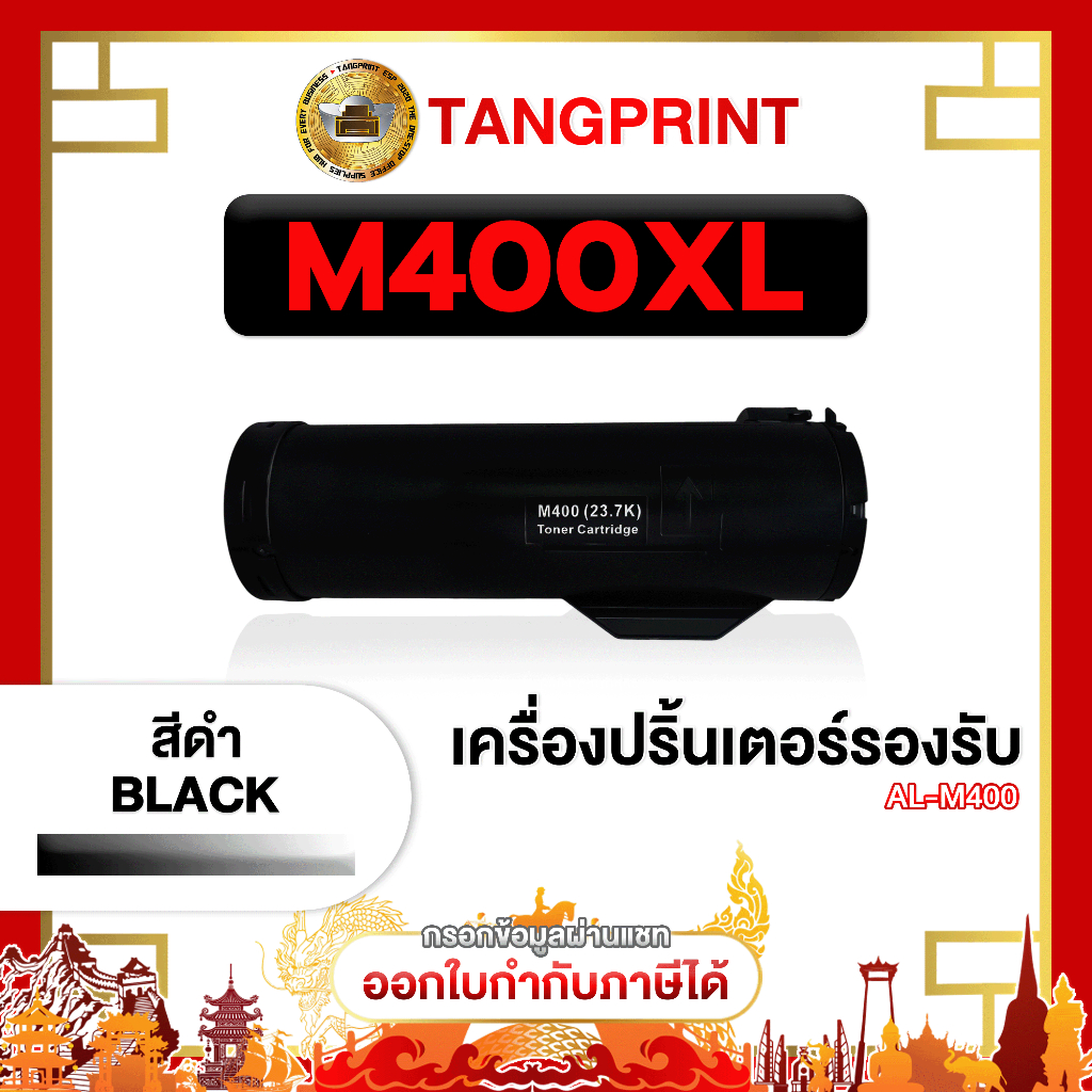 Epson หมึกพิมพ์ 400XL M400 M400XL M-400 C13S050697 FOR PRINTER Epson AL-M400 จัดส่งไว