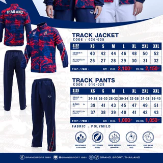 GRAND SPORT กางเกงแทร็คสูท รหัส : 010028