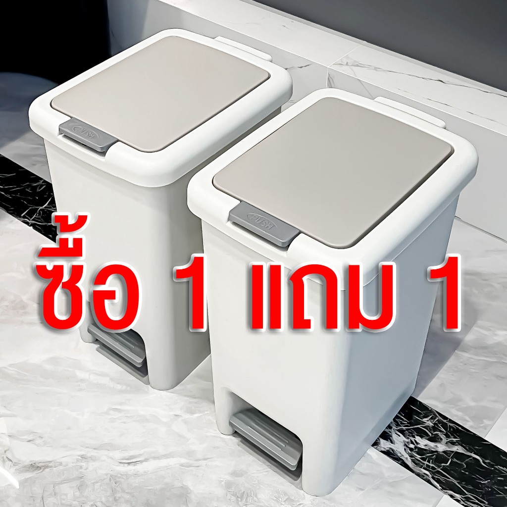 Living ถังขยะพลาสติก ใช้งาน2ระบบ กดเปิดมือ-เหยีบด้วยเท้า ถังขยะเหยียบ พลาสติกเหนียว กันกลิ่นดี