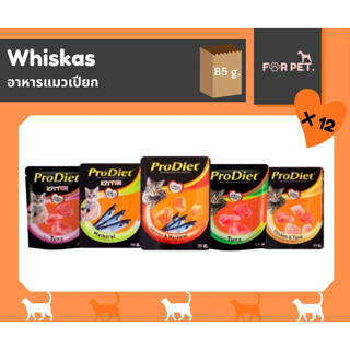 ProDiet อาหารเปียกสำหรับลูกแมวและแมวโต 85g แพ็ค 12 ชิ้น รสปล…
