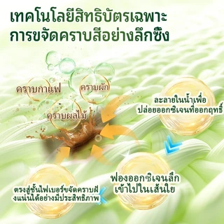 Seaways น้ำยาขจัดคราบผ้า 340g ผงซักฟอก สูตรแอคทีฟออกซิเจน ขจัดคราบเหลือง คราบเหงื่อ น้ำยาซักผ้า 2-in-1