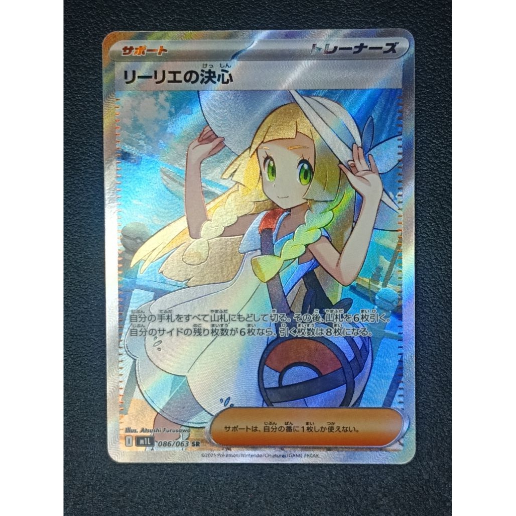 การ์ดโปเกมอน Lillie's ลิเลีย SR มีตำหนิโรงงาน