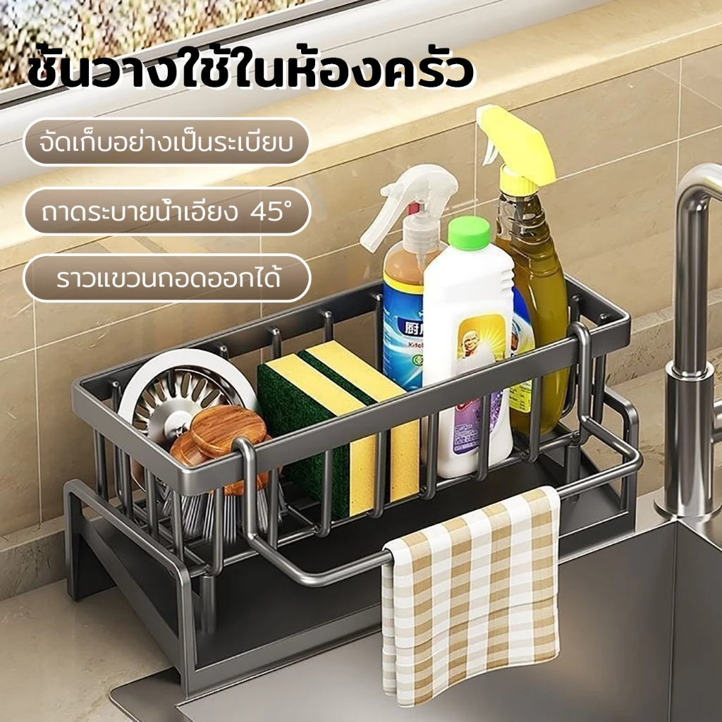 ที่วางฟองน้ํา อเนกประสงค์ พร้อมถาดระบายน้ํา ถอดออกได้ สําหรับอ่างล้าง มีขาสสำหรับแขวน ชั้นวางใช้ในห้องครัว