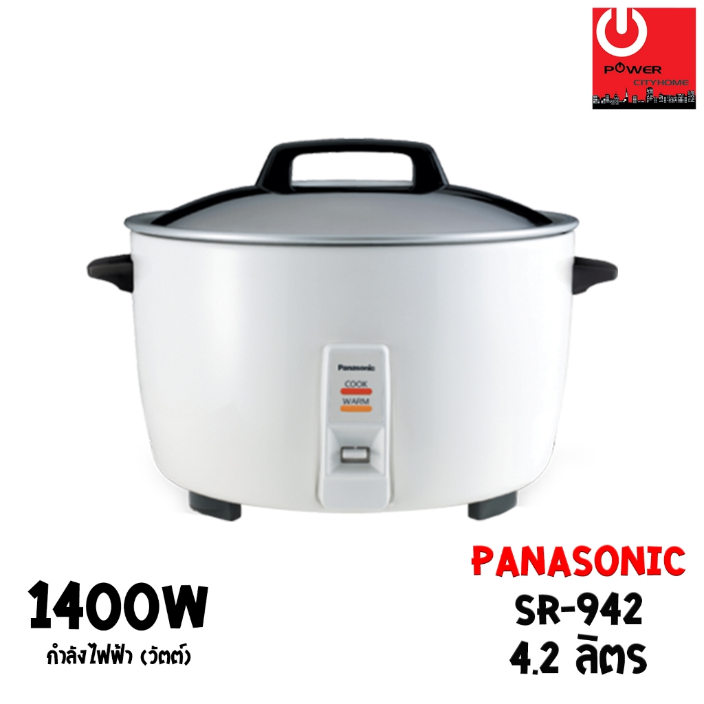 หม้อหุงข้าว PANASONIC รุ่น SR-942 ความจุ 4.2 ลิตร