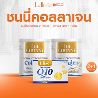 ส่งฟรี! [1 FREE 1] The Chonny Collagen ชนนี่ คอลลาเจน กระดูก…