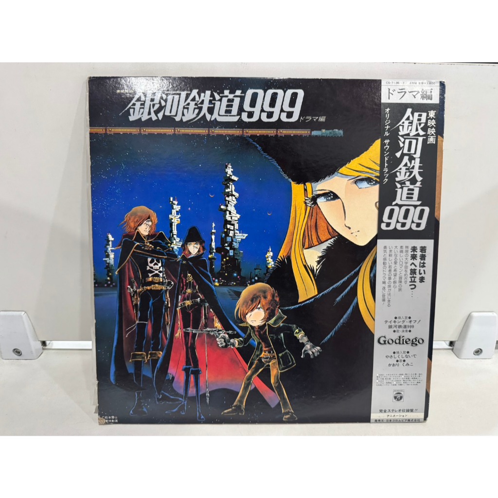 2LP Vinyl Records แผ่นเสียงไวนิล   銀河鉄道999     (J20B30)