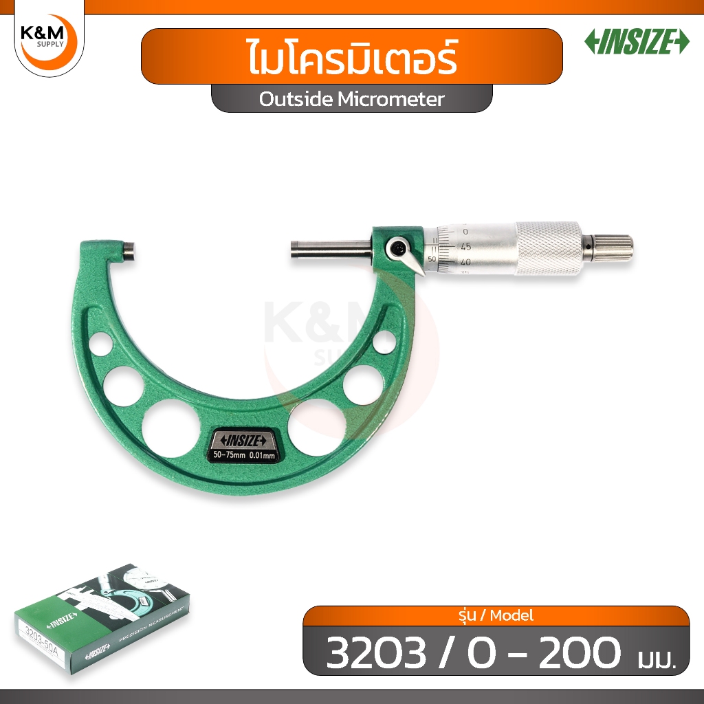 INSIZE ไมโครมิเตอร์ วัดภายนอก รุ่น 3203 ช่วงระยะวัด 0 - 200 มม. - Outside Micrometer