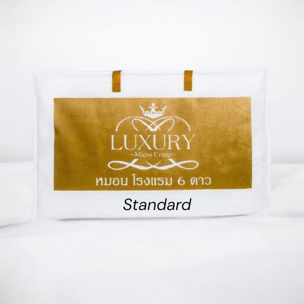 หมอนโรงแรม 6 ดาว  ขนาดมาตรฐาน (19